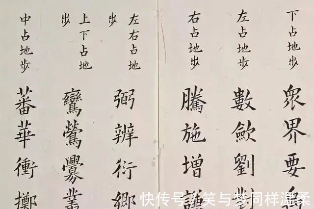学习书法$古代皇帝的楷书教材曝光,既有欧楷的险绝,又有柳楷的筋骨