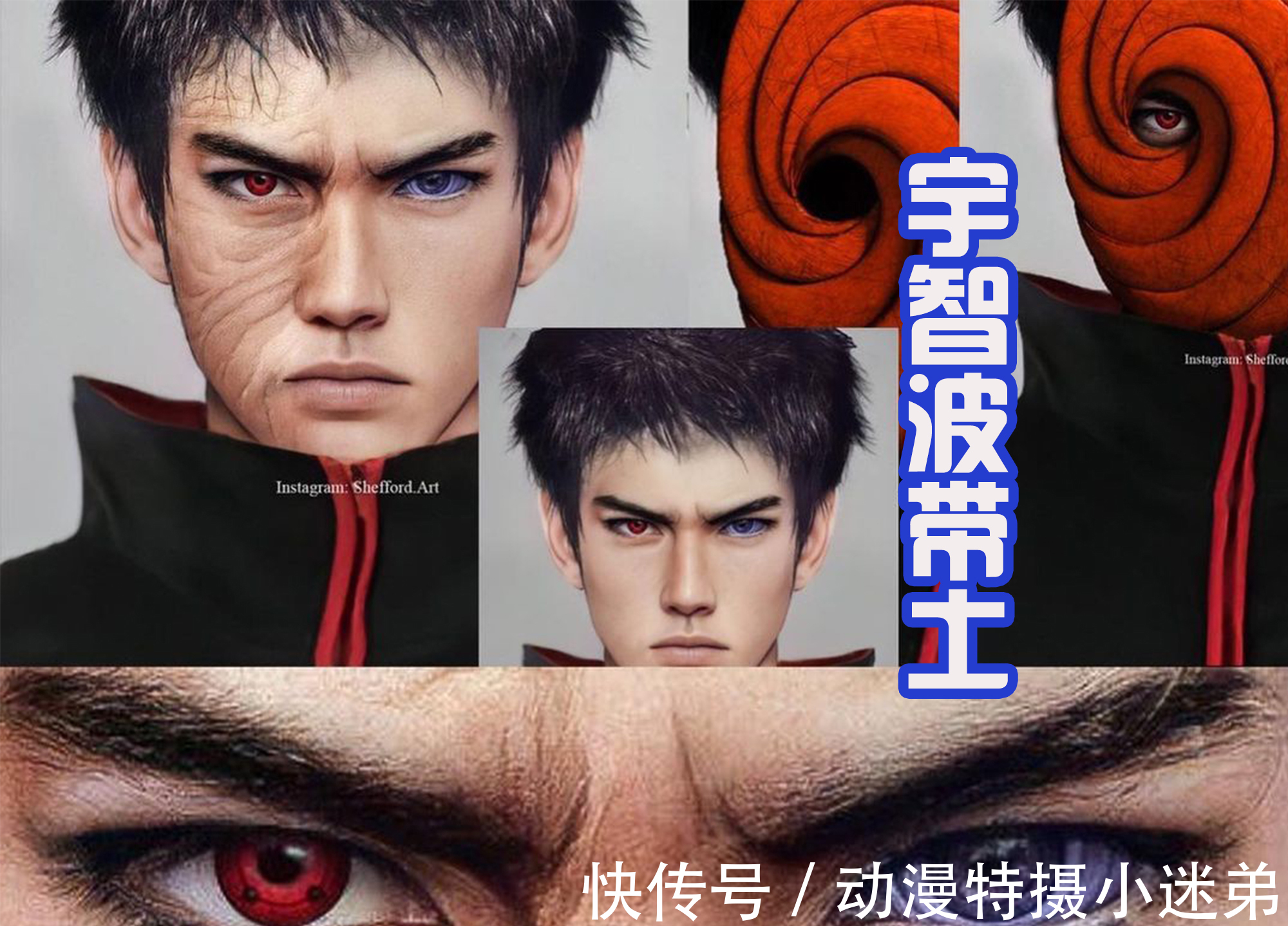 雏田|真人版《火影忍者》,鸣人英俊,雏田美丽,带土有着苦大仇深脸!