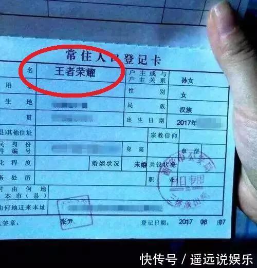 天鹏|给孩子取名“男不带天,女不带仙”,并非迷信,而是有根据的