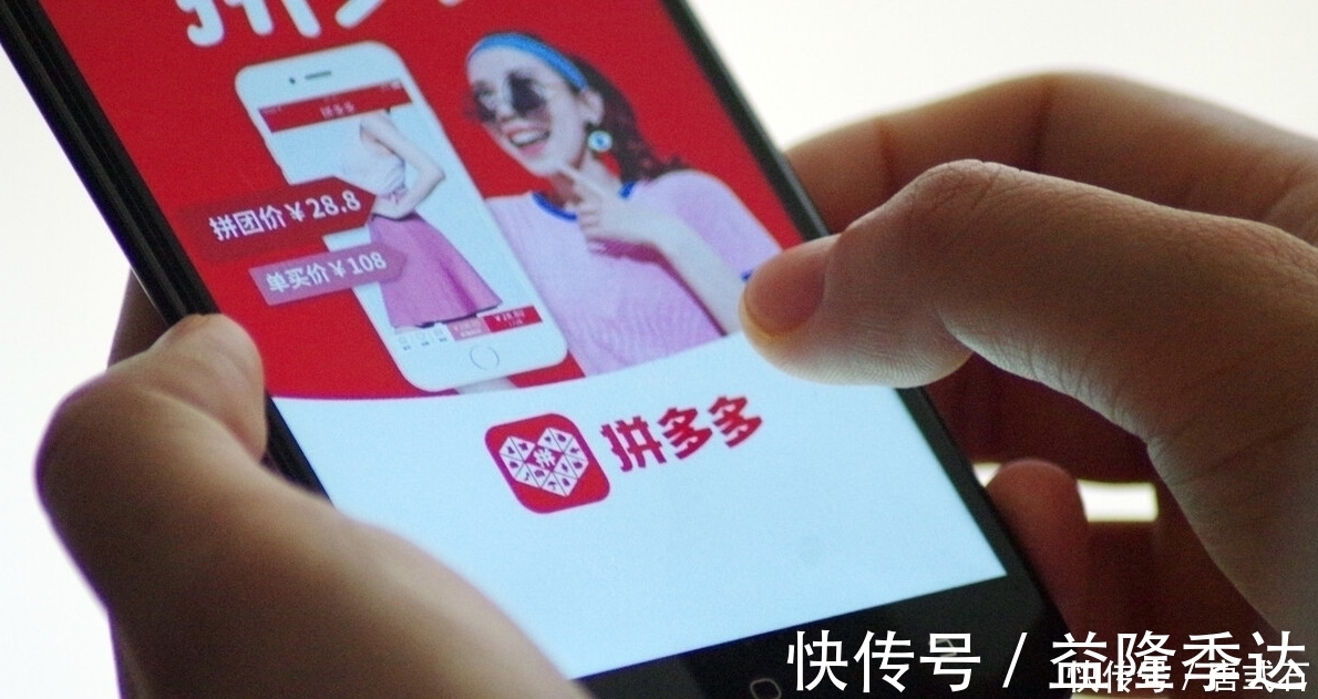 崛起|拼多多的逆势崛起，黄铮的“一夜暴富”，暴露出中国消费现状
