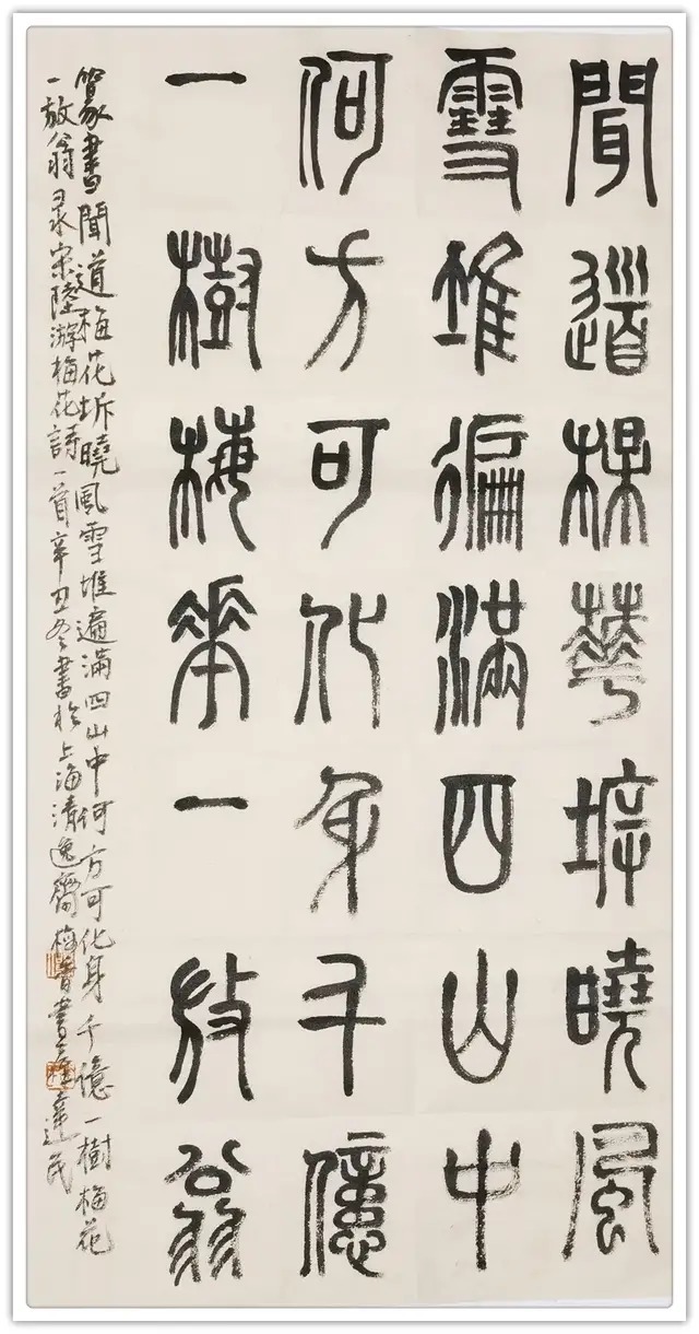 美术家协会#书画名家陈达民:「文化强国推广计划」年度风采展