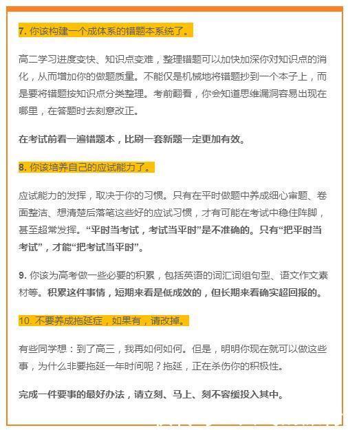 高二有多重要？听学霸谈谈学习方法！高二没走好，高三可能完蛋