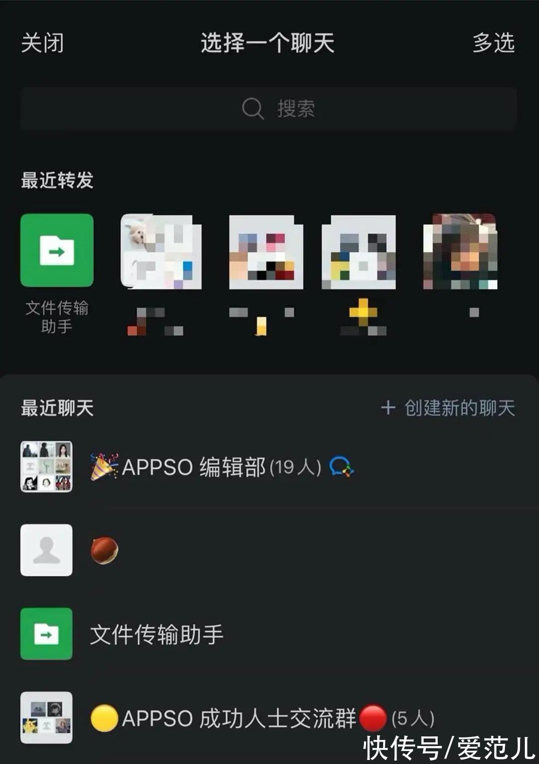 pc|微信可以折叠群聊了