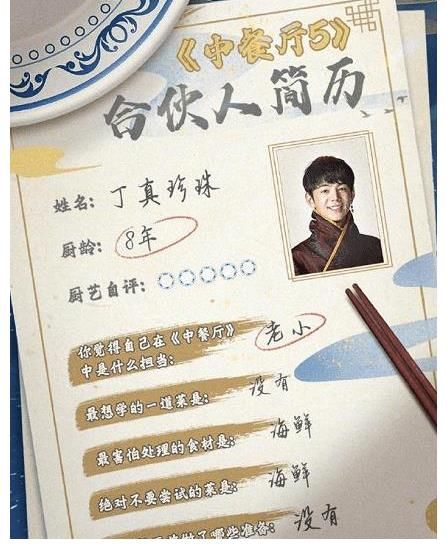 向往生活|《中餐厅5》放映时间以出!全员海报亮相,龚俊坐在最边上!