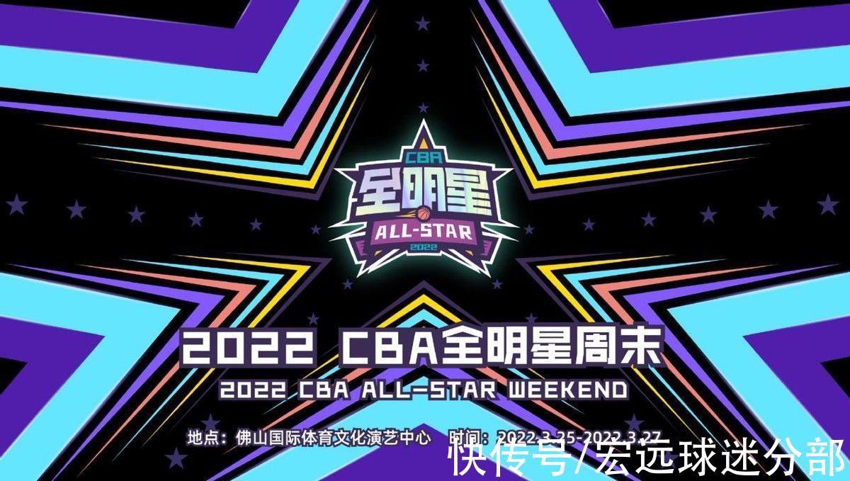 二飞|2022年CBA全明星投票的最新动态，请查收