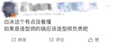 惊艳|白冰惊艳抹胸长裙却引发全网争议？红毯女星们为了火真有点太拼了