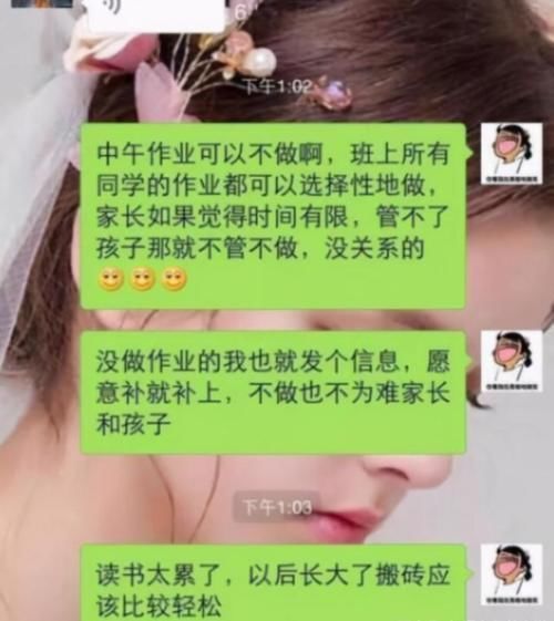 家长群|宝爸“错发信息”到班级群,想撤掉也来不及了,宝妈:都没脸接娃了