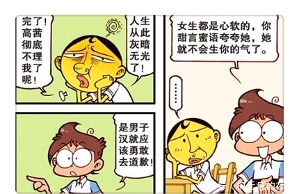 太奇|星太奇：奋豆吃了“豹子胆”骂高茜？星太奇只能帮到这了！