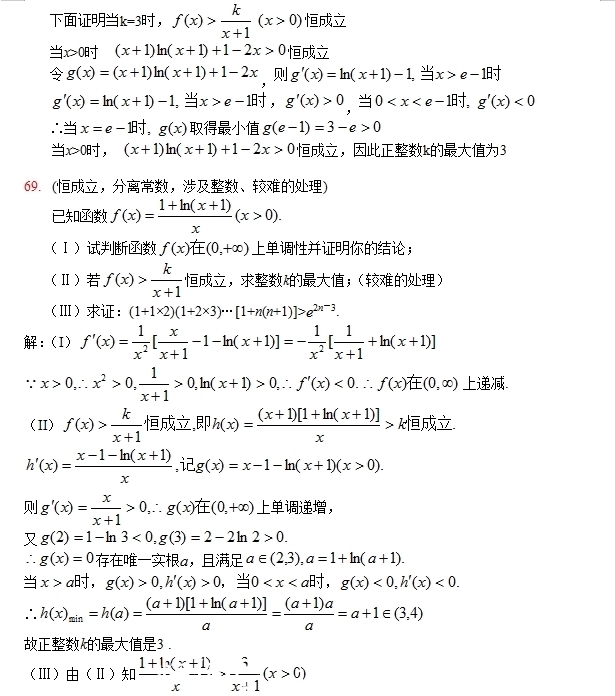 轻松|高考数学压轴题你还不会吗，教你轻松搞定高考导数压轴题