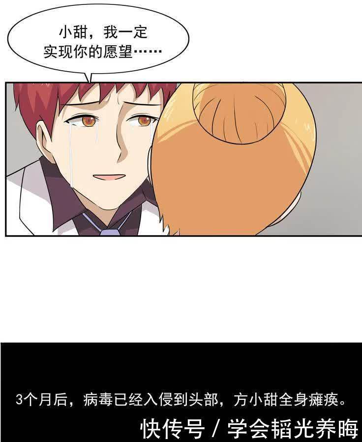 【人性漫画】最后的舞者 最曼妙的舞蹈，演绎世间悲欢离合。