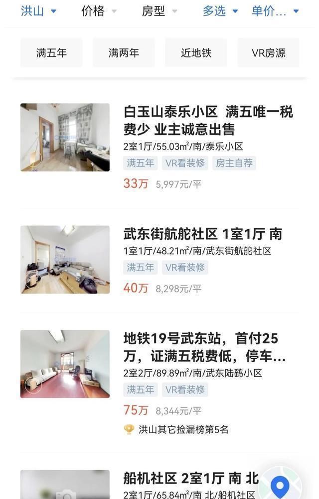电梯|所见所闻:武汉二手老房供大于求,市中区次新房则屡创新高