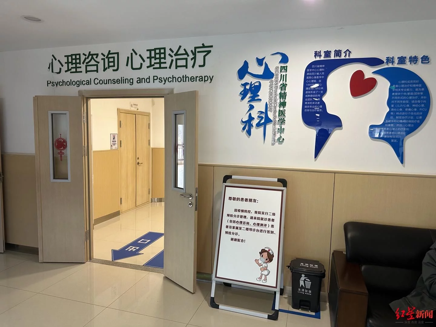 成都心理咨询（成都心里咨询师招聘）