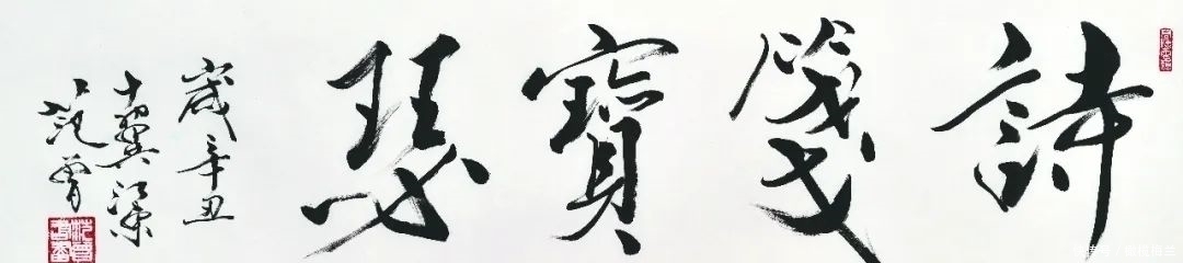 三生缘|“三绝诗书画——荣宝斋辛丑范曾作品展”，参展作品估价数亿元