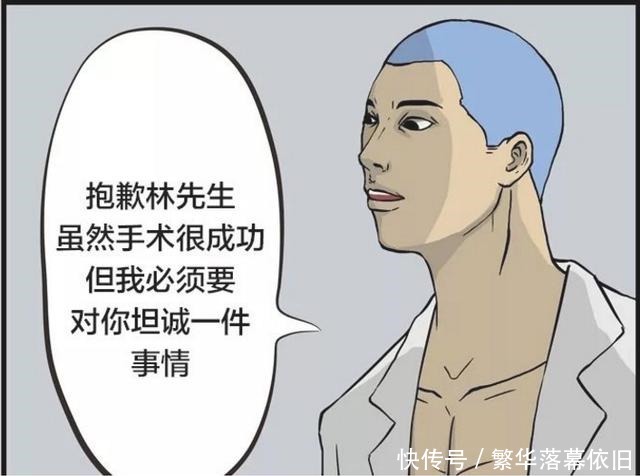 搞笑漫画快递送来的一整箱手术刀