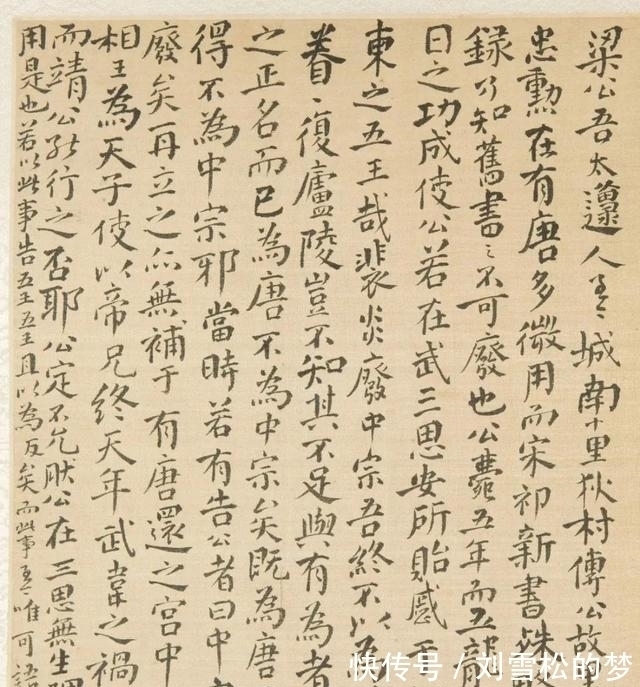 正人君子!傅山认为赵子昂和董其昌的书法太过浅薄,一学就会,不值得