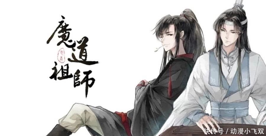 满分作文|初中生将《魔道祖师》写成中考满分作文，网友：同九年，汝何秀！