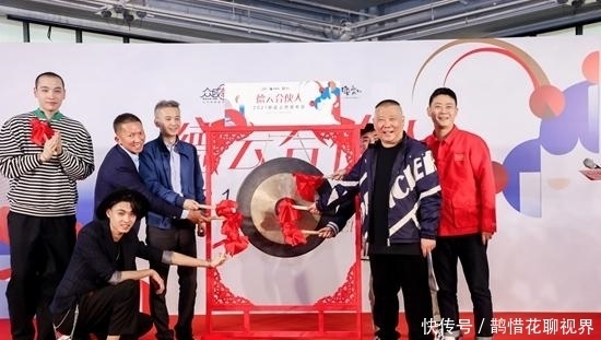 德云社,让更多人说相声说京剧、学相声学京剧、唱相声唱京剧,一起成就伟大品牌