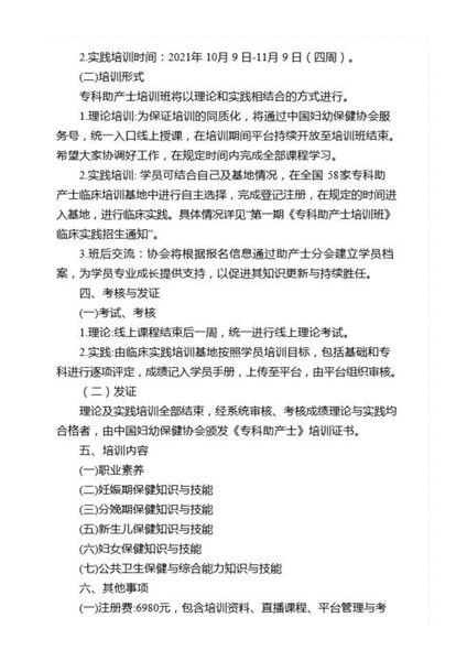 培训基地|5个名额！泰安市妇幼保健院专科助产士临床培训基地招生