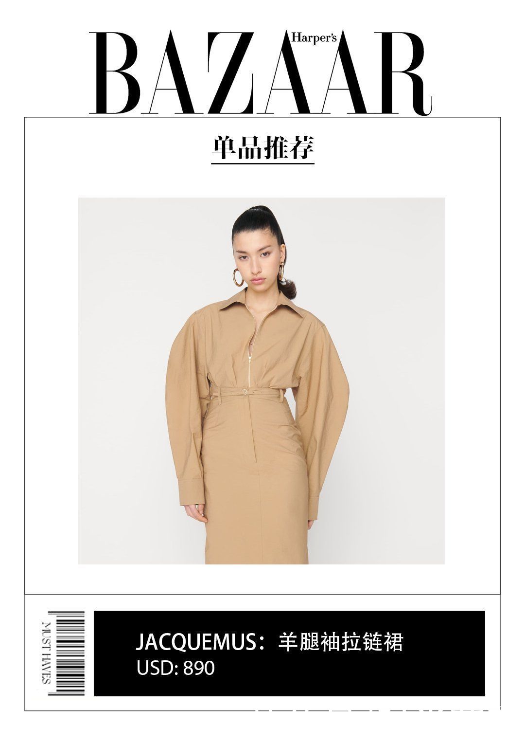 sleeve|到底泡泡袖还要流行多久？