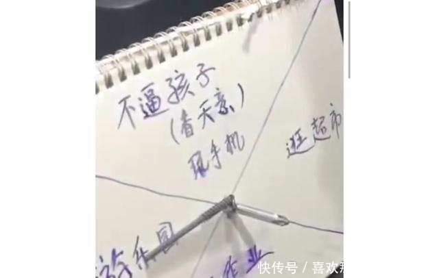 作业|爸爸套路儿子写作业反被坑：特制“写作业”转盘却转到了游乐场