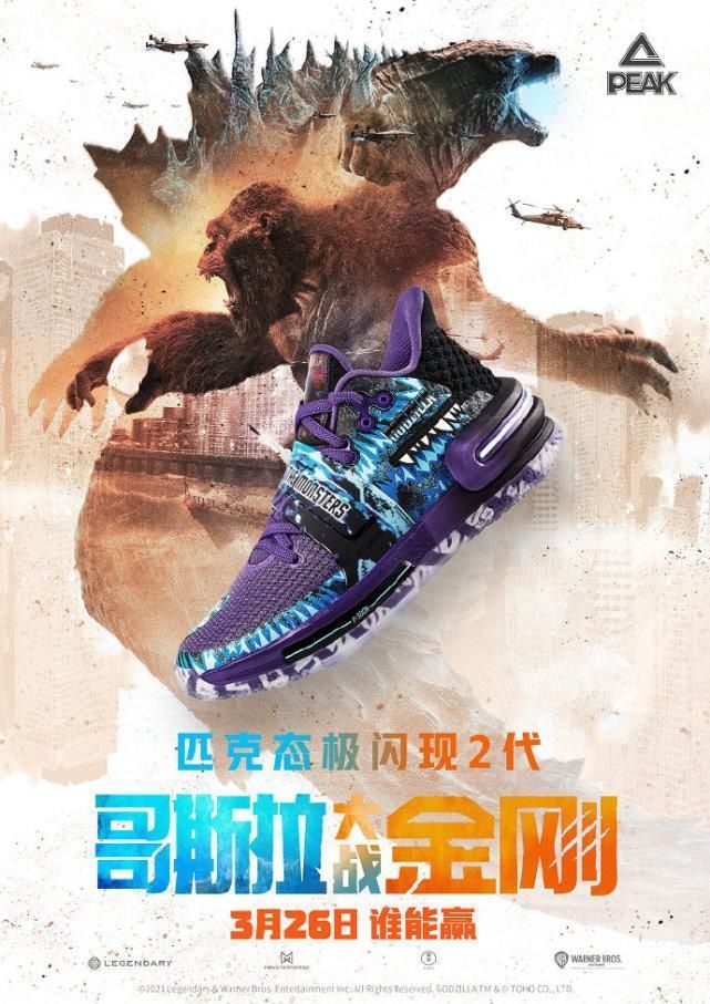 实战 匹克要崛起,什么联名我都敢,这“海尔兄弟”联名篮球鞋有点帅!