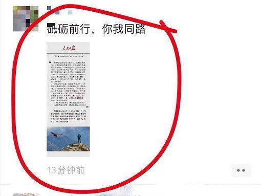 辟谣|人民日报辟谣