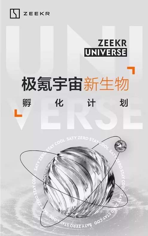 zeekr 001$全世界的网友,都喜欢在作品征集活动里整活