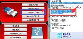 扩容u盘量产工具