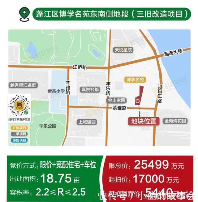 江门|冲刺！共84亩！超7亿元！滨江、北新齐挂地
