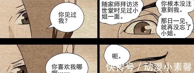 大国手|一人之下漫画:端木瑛自曝恋情,丈夫名字曝光,竟是“大国手”