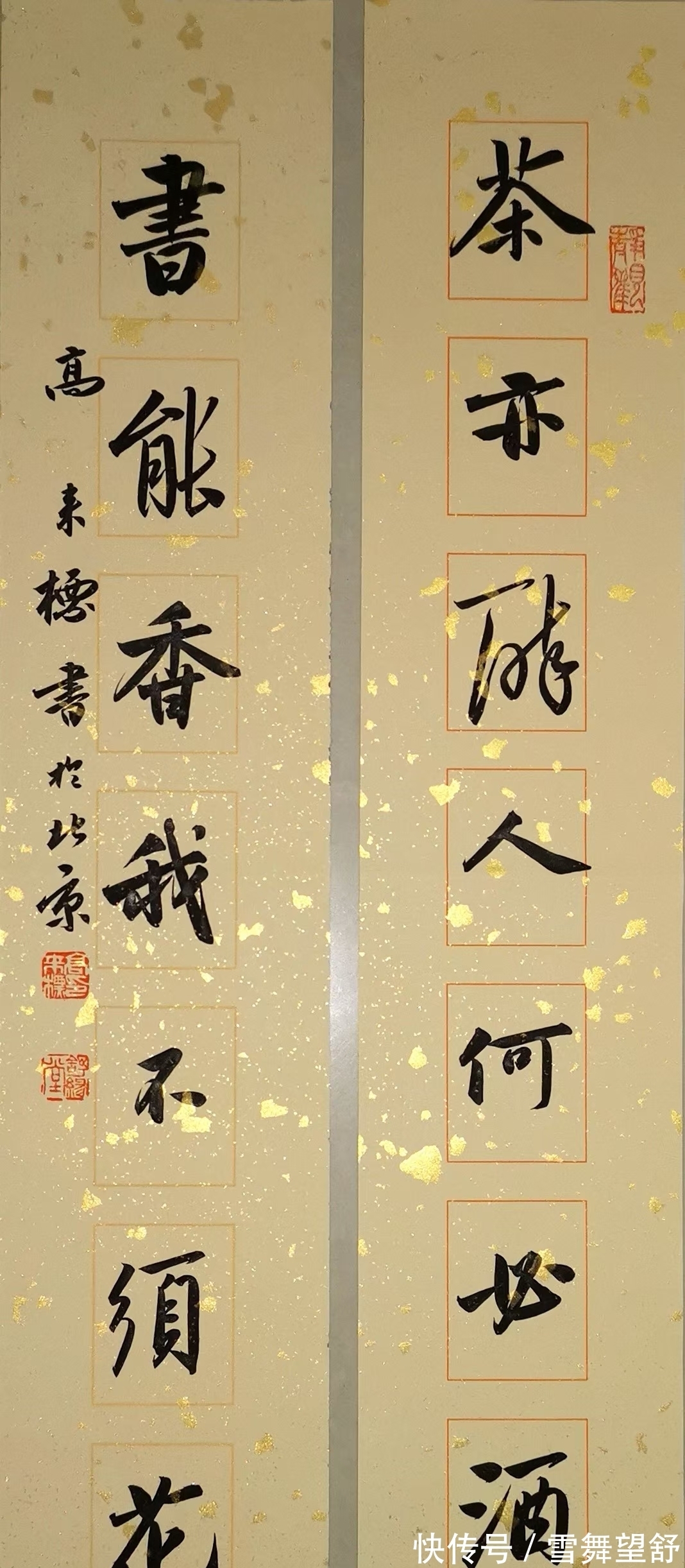 来标|画家李亚、赵海旭、高来标、梁健、公进国画书法作品选萃