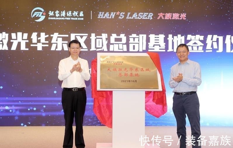 新能源|大族激光华东总部基地成功签约,预计2027年全部建成