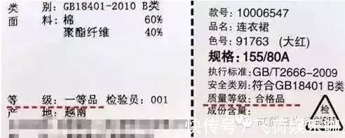 【生活百科】一件衣服好不好，看看标签就知道！太实用了