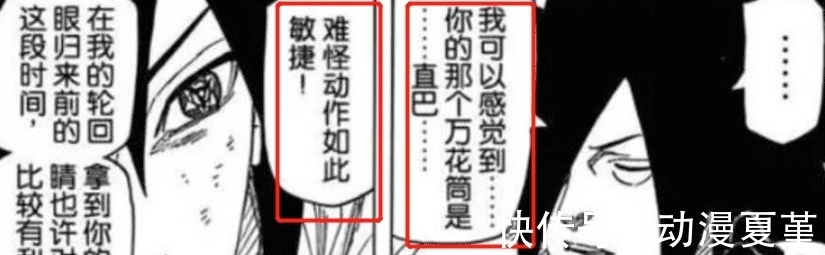 宇智波|火影忍者:究竟什么是直巴写轮眼,为何宇智波斑说这种写轮眼很少
