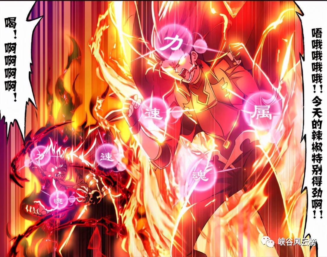 海啸|斗罗大陆漫画:海神岛失控,欧阳孙联手马红俊,出手阻击海洋之力