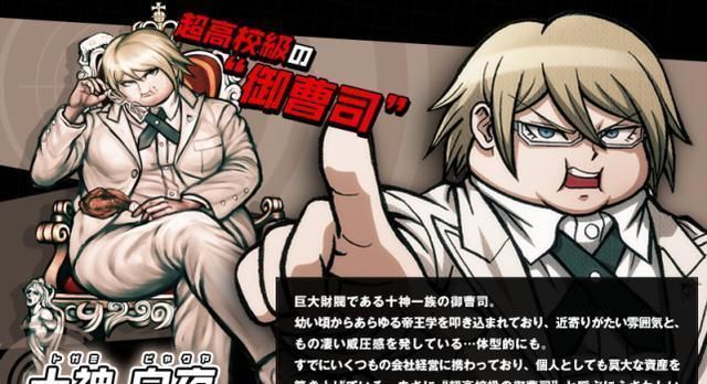 弹丸论破江之岛盾子台词