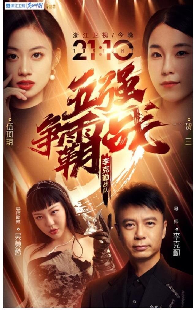 2021《好聲音》全國(guó)5強(qiáng)，克勤戰(zhàn)隊(duì)占了兩個(gè)名額，誰(shuí)最有可能奪冠