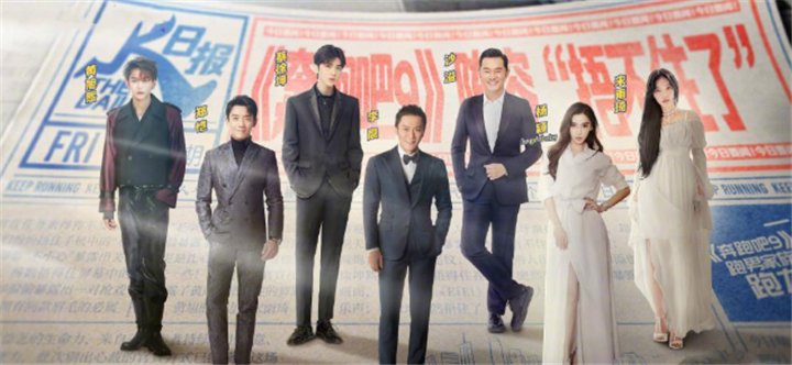 《奔跑吧9》终于定档，郭麒麟退出，2位老成员回归担任常驻！