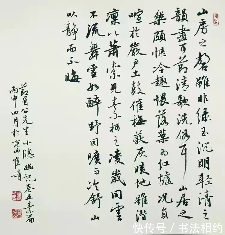 王韵$北大才女崔婧,一位书法爱好者却写出了专业水准,楷书颜韵欧骨