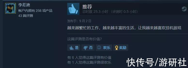 游戏|一款不停点击曲奇的小游戏在Steam上获得了特别好评