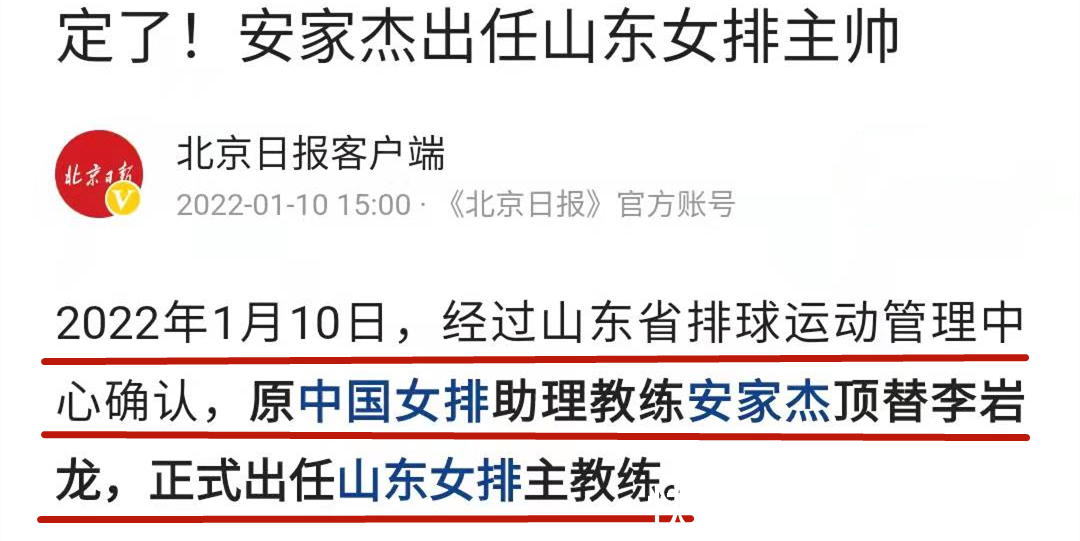 中国女排|中国女排宣布选帅专家组名单,郎平陈忠和领衔,曝安家杰挂帅山东