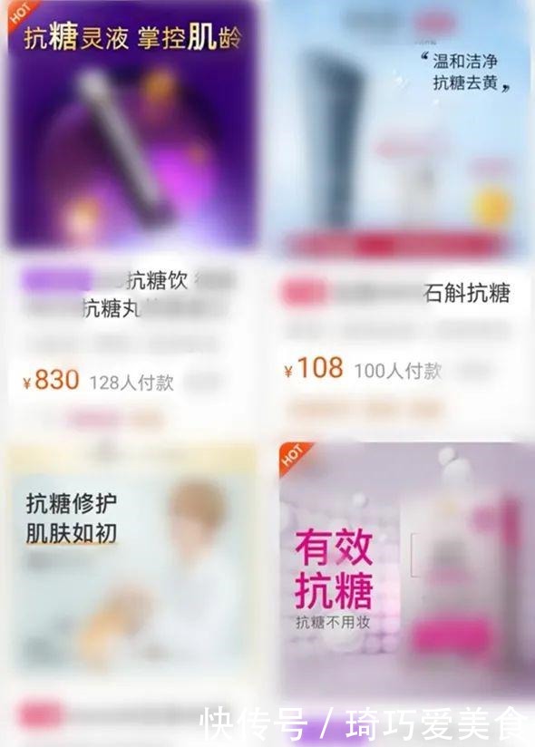 “宇宙最强焕颜术”?抗糖真能让人变年轻吗?专家说出真相