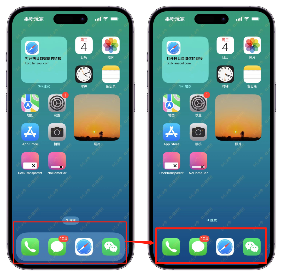 免越狱去除Dock栏和全面屏手势横条,iPhone 全机型隐藏 Dock-HEU8