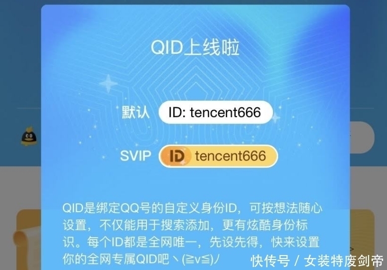 号码|腾讯正式官宣决定！QQ时代结束了？网友：一个时代的回忆