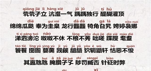 《生僻字》被批狗屁不通?到底是宣扬传统文化还是一无是处?