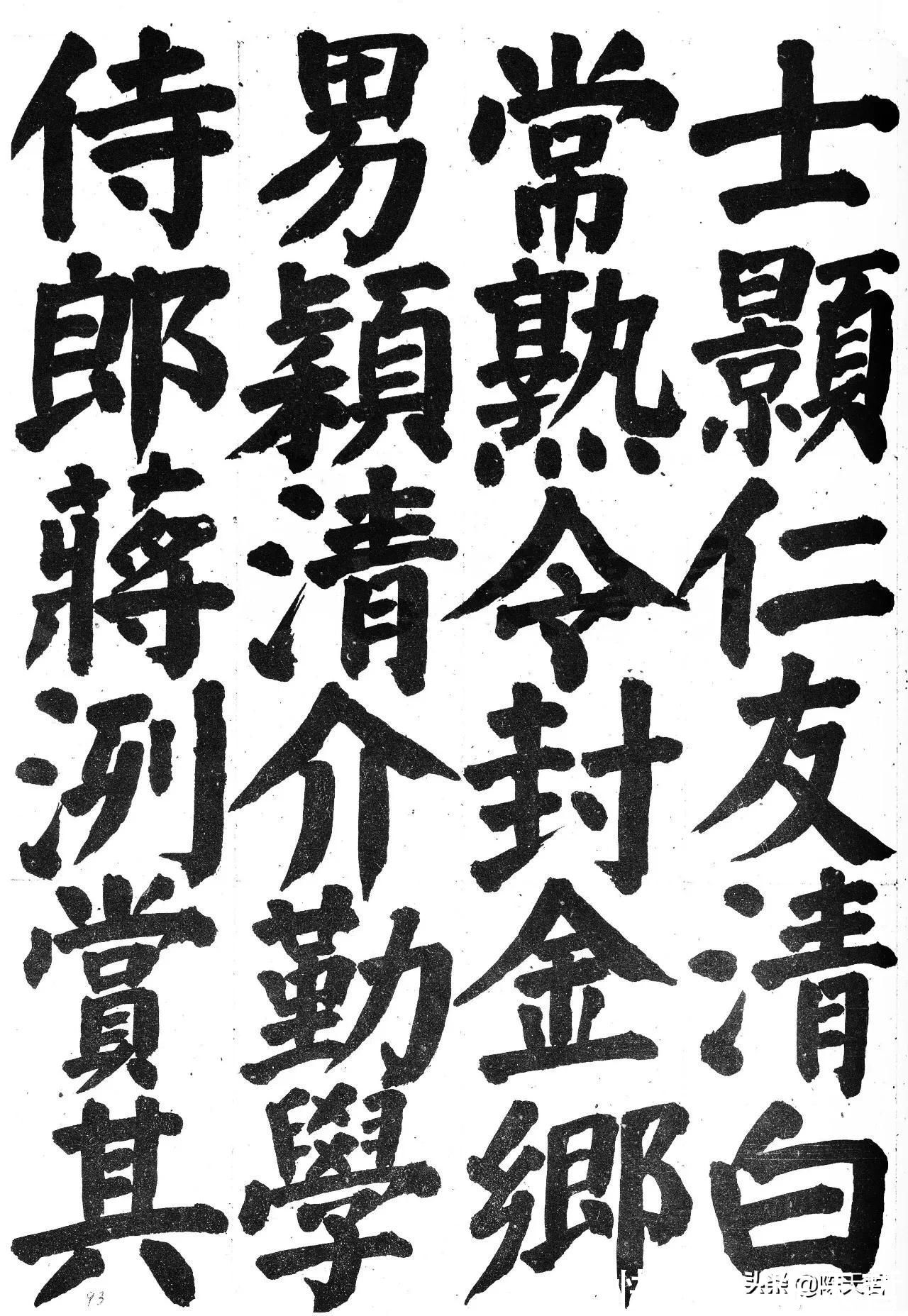 书法@我不服日本书法整体实力,但我服井上有一对颜真卿楷书的深度思考