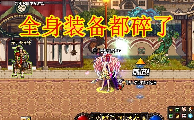 装备|DNF：旭旭宝宝被“针对”，全身装备都碎了，给工作室10W补偿玩家