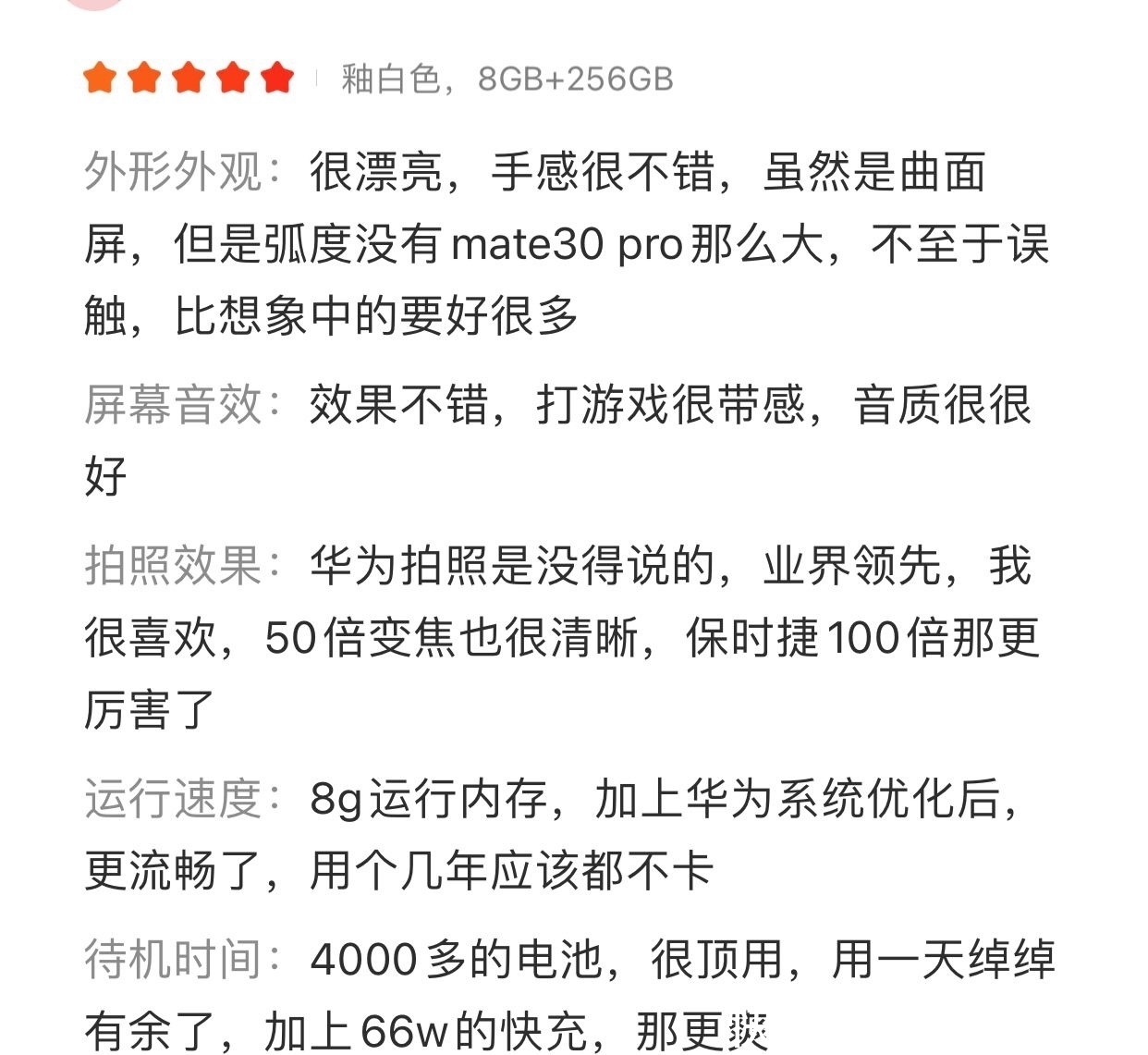 评价|华为Mate40Pro首批用户评价已出炉:好评率99%,缺点主要有三个!