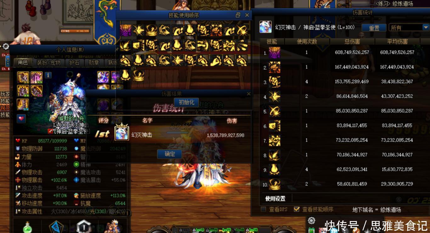 Dnf 按100个键不如红眼1刀 难度高伤害还弱 还有人管这叫职业平衡 全网搜