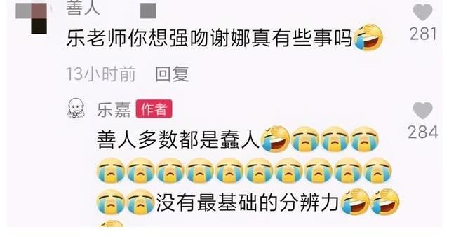 捂臉|謝娜遭樂嘉強(qiáng)吻？屢次揩油女嘉賓，如今樂嘉捂臉哭泣回應(yīng)